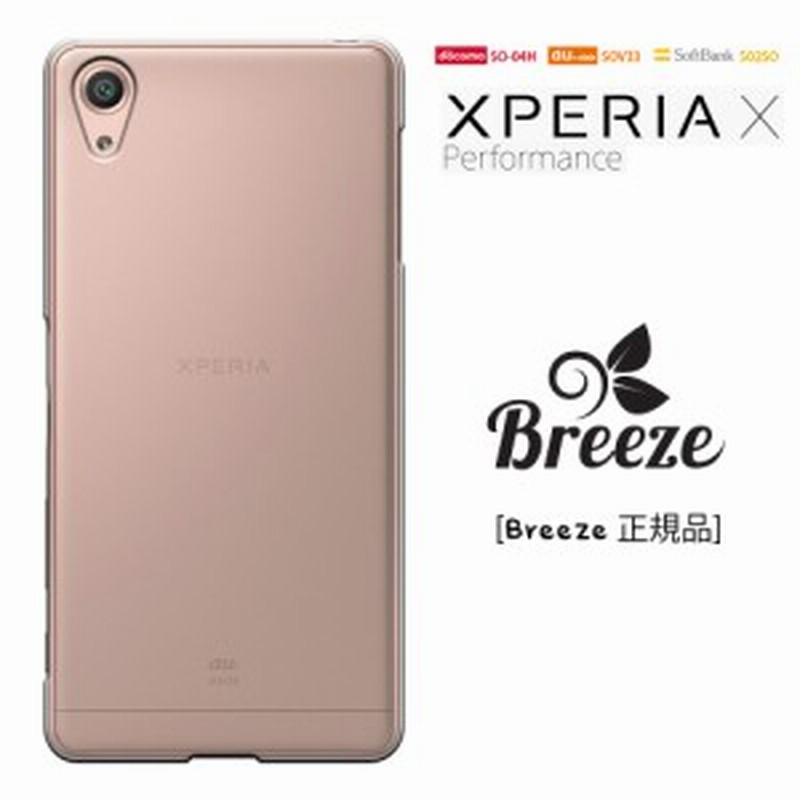 Xperia Xperformance sov33