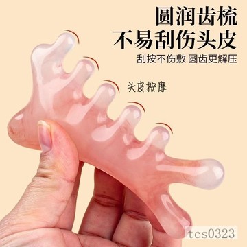 天然按摩梳 樹脂海豚梳 頭皮按摩梳 颳痧梳按鼻器 眼部麵部經絡按摩  經絡梳 按摩五指梳 五爪按摩梳