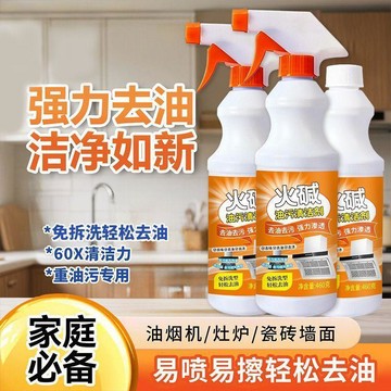 ✨臺灣熱賣✨【家政同款】頑固油漬一擦即淨廚房清潔劑油垢剋星/強效去漬 瓦斯爐抽油煙機專用