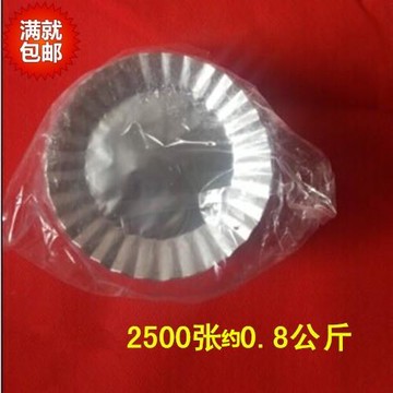 K102錫紙墊/蛋糕點心鋁箔墊/面包墊底托/2500個裝凈重0.8公斤
