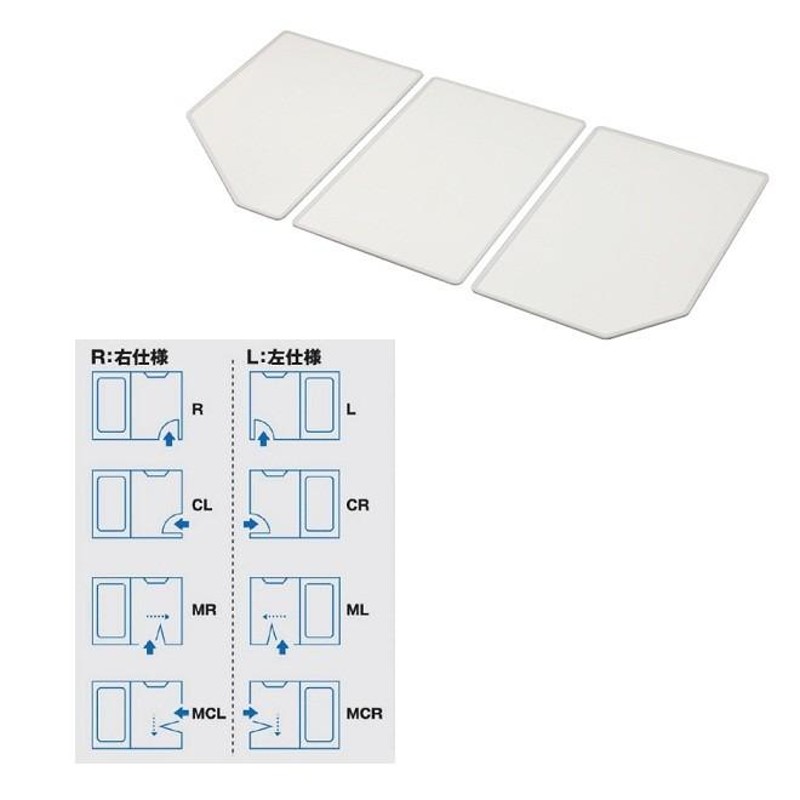 クリナップ 風呂フタ 風呂蓋 組フタL:左仕様 SAP-C16KL W147.0×D76.5×H1.1cm 3.5kg