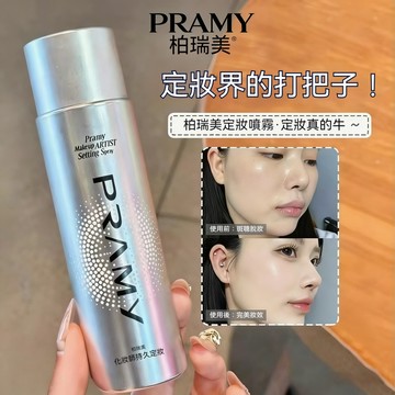 免運隔日達🔥柏瑞美定妝噴霧 微米級細霧不破壞妝容！三明治定妝法神器 柔焦霧面/水光亮面 學生黨快速成膜不沾妝 小紅書爆款