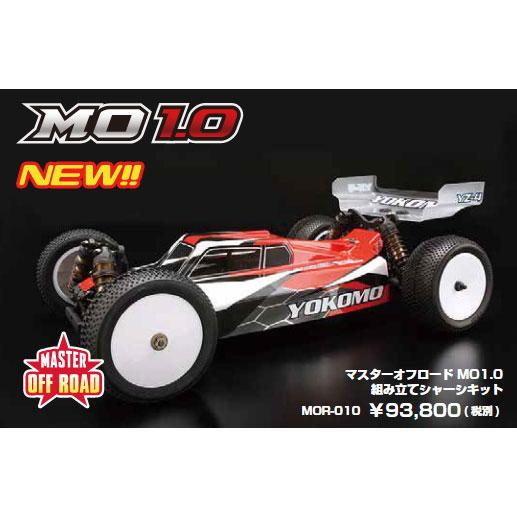 マスターオフロード 『MO 1.0』 10 競技用4WDオフロードカー組み立て