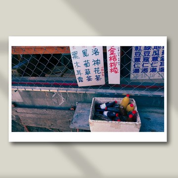 台灣街頭攝影-高雄壽山關東煮-藝術微噴/掛畫/複製畫/海報