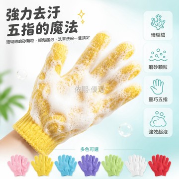 台灣出貨✨ 兒童搓澡巾 五指沐浴手套 強力搓泥神器 雙面磨砂洗澡巾 懶人搓背工具 家用清潔用品