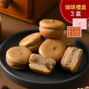 【季節限定】咖啡乳酪球禮盒3盒(一盒12入)(含運)【杏芳食品】