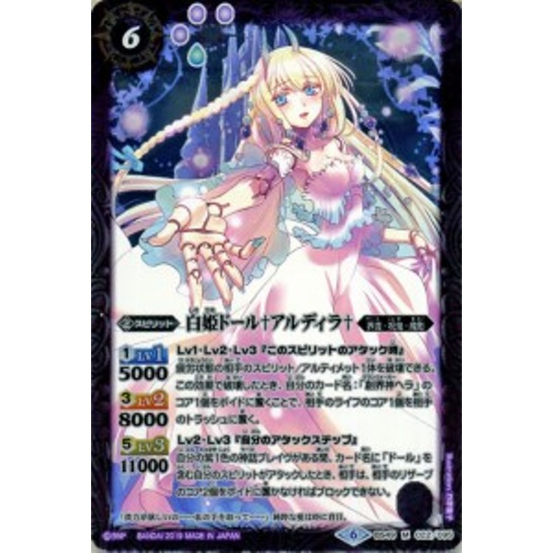 セットアップ デッキ 界渡呪鬼 バトスピ agapeeurope.org