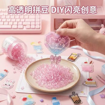 🛒臺灣24h🌳新款七彩高透明豆可以製做成玻璃質感冰透2.6mm高透豆透明豆拼圖