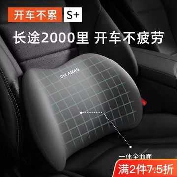 【桃園出貨】汽車腰靠 護腰靠墊 腰墊 座椅靠背 車用腰託 司機靠墊 車載靠枕 頭枕套裝 車用腰靠墊 枕護腰枕 座椅頭靠