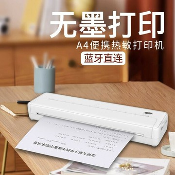 迷你便攜式A4熱敏打印機藍牙連接辦公家用學生錯題打印機家用小型【Snowbelle優選】