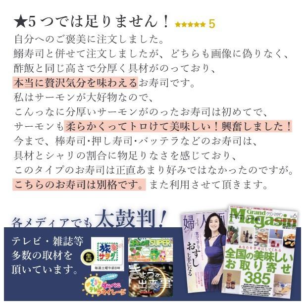 お歳暮 2023 ギフト 海鮮 寿司 お取り寄せグルメ 冷蔵 極上 サーモン寿司を福井から届いたその日が旬の味わい