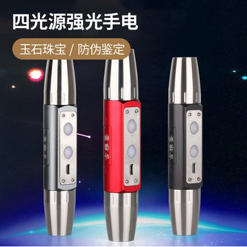 超亮強光專業照玉石手電筒鑒玉紫光燈鑒定可充電原石翡翠石頭專用