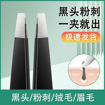【桃園發貨+免運】精工拔毛鉗拔鬍子鬍鬚男士專用斜口眉毛修眉夾子鉗鑷子不鏽鋼OTQ