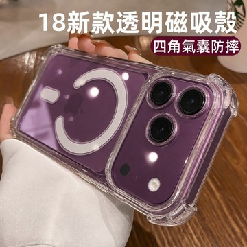 四角加厚防摔透明殼 自帶鏡頭膜保護 適用於 蘋果 iPhone18 17 16 15 14 13 12ProMax手機殼