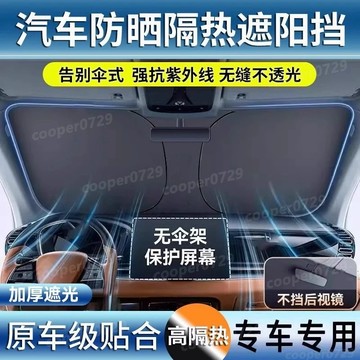 汽車遮陽板 汽車遮陽傘 汽車遮陽 擋風玻璃遮陽 前擋遮陽傘 車用遮陽傘 納米遮陽板 車子遮陽防曬 車用遮陽簾 汽車遮陽簾