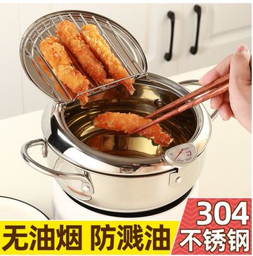 304不銹鋼油炸鍋家用小型炸鍋天婦羅廚房迷你油炸神器省油專用鍋 99購物節