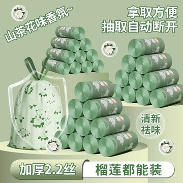 臺灣出貨⚡【新品特惠】山茶花抽繩垃圾袋廚房抽繩手提袋加厚塑料袋家用清潔 0AHP
