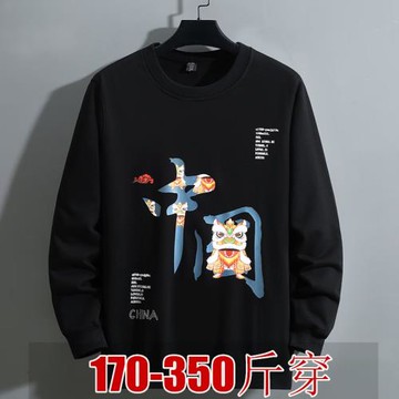 衛衣男春秋季潮流胖子加肥加大碼300斤圓領打底衫寬松休閑長袖T恤