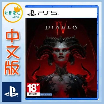 ●秋葉電玩● 現貨 PS5 暗黑破壞神4 Diablo4 日版中文