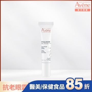 雅漾B3彈力撫紋眼霜 15ml