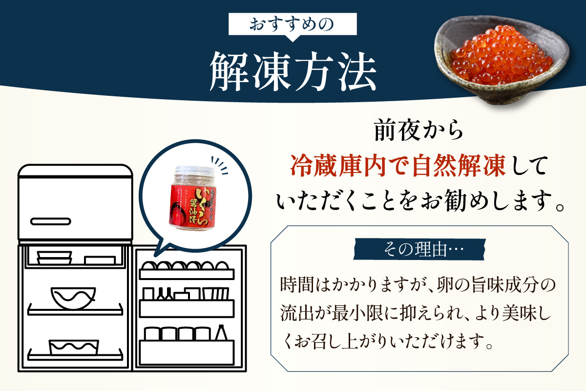 《14営業日以内に発送》北海道産 いくら醤油漬セット 70g×3瓶 海鮮 魚介類 魚卵 鮭卵 いくら イクラ 醤油 醤油漬け 海鮮丼 小分け 瓶詰め 北海道 贈答 ギフト プレゼント 贈り物 お中元 御中元