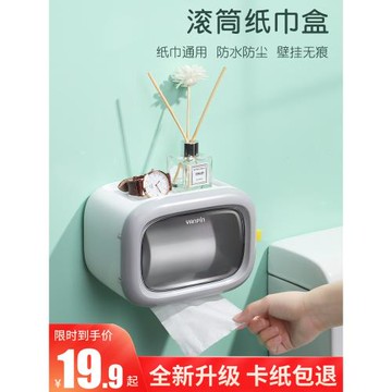 免打孔創意防水紙巾架廁紙盒衛生間紙巾盒廁所衛生紙置物架抽紙盒