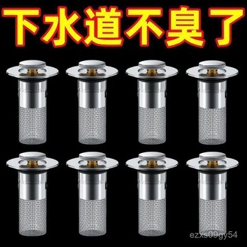 🔥🔥臺灣出🔥洗手盆洗臉盆漏水塞子通用彈跳下水防臭防堵麵盆按壓和麵盆過濾網 按壓式濾網 水槽濾網 洗臉盆塞子下水器 EST