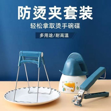 ✨台灣出貨✨家用防燙夾三件 套取碗夾 提盤器防滑 夾碗抓盤器夾子 不鏽鋼碟夾 微波爐烤箱專用取盤工具 輕鬆夾取熱盤湯碗