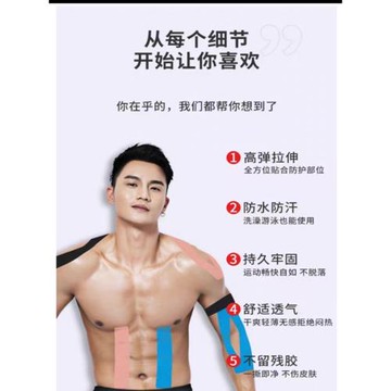 Cadumedi肌肉拉傷酸痛康復護腳踝護膝透氣膠布彈力運動繃帶肌貼