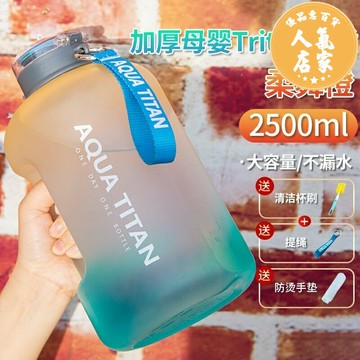 噸噸桶/運動水杯 大容量水杯運動水壺健身杯子男大水壺噸桶噸太空杯網紅大肚杯便攜