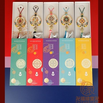 🙏🏻結緣小物🙏🏻避邪項鍊 六字項鍊 北京流通處十相自在六字箴言吊墜香薰流蘇汽車掛件八吉祥車掛