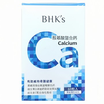 BHK's 胺基酸螯合鈣錠 補鈣補骨 維持牙齒健康  60顆  1罐