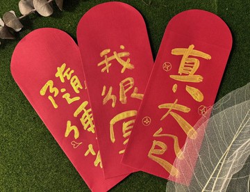 大方不手軟套組紅包袋 (3款/入)