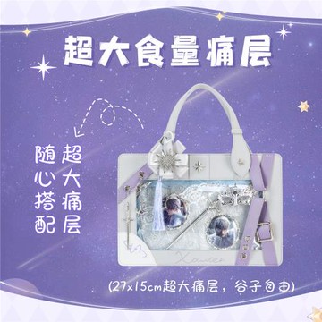 飛鳥君原創戀與深空沈星回光獵周邊單肩斜挎痛包通勤校園大食量