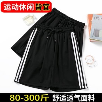 300斤200大碼運動短褲女夏胖mm跑步健身休閑抽繩闊腿外穿五分中褲