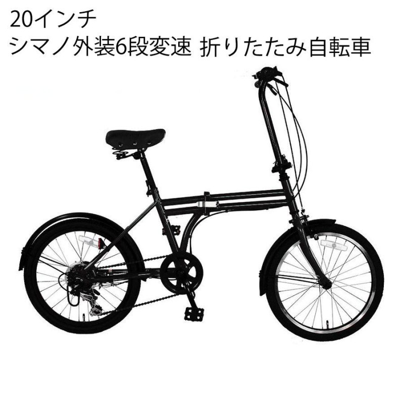 自転車 おしゃれ 折りたたみ自転車 フォールディングバイク TRINITYplus ２０インチ シマノ外装6段変速 | LINEブランドカタログ