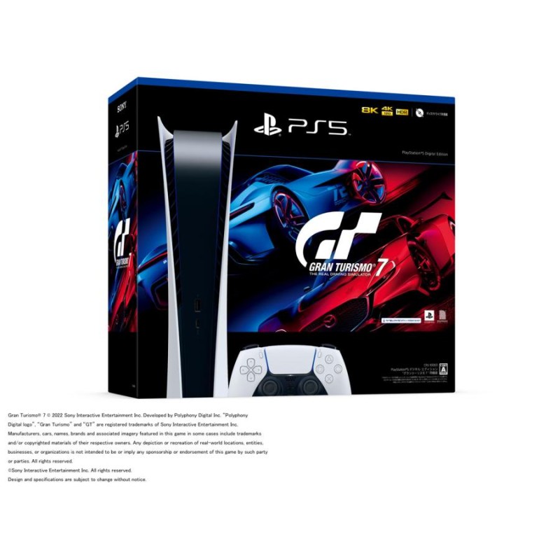 新品 ソニー SONY PlayStation 5 プレイステーション 5 PS5本体 デジタル・エディション グランツーリスモ7 同梱版  CFIJ-10003 | LINEショッピング