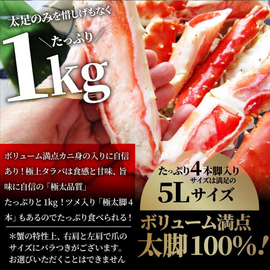 かに タラバガニ 特大 1kg 蟹 たらば カニ 通販 贅沢 ボイル 生 選べる お歳暮 ギフト 食品 プレゼント 女性 男性 お祝い