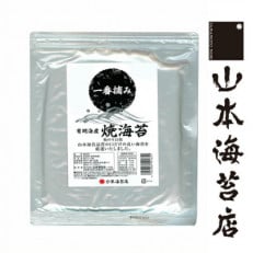 有明海産 一番摘み焼海苔 アルミパック入(佐賀県)