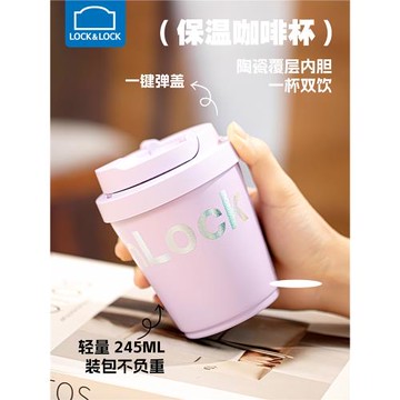 (免運)樂扣樂扣保溫杯陶瓷內膽咖啡杯隨行女迷你小巧水杯新款官方便攜男