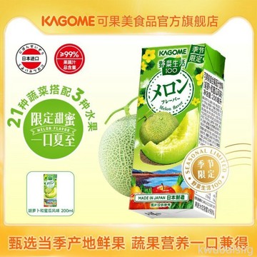 果汁 可果美【KAGOME】蜜瓜味果蔬汁季節限定款低卡代餐健康飲品200ml