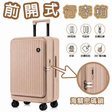 【TOP TRIP】加購更換TSA海關鎖 TOP TRIP行李箱專用 國際密碼鎖 海關鎖 TSA