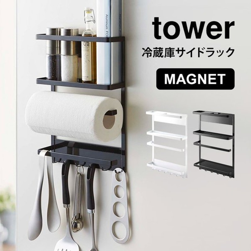 市場 特典付き マグネット収納 キッチン サイド キッチンペーパーホルダー ラック マグネット冷蔵庫サイドラック マグネット 折り畳み式 冷蔵庫