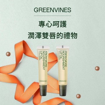 快速出貨 🚛生日快樂 💕【綠藤生機】給重要的你 深度呵護雙唇｜專心護唇油2入組（透明x2）