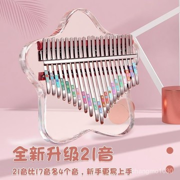 【台灣出貨】拇指琴水晶透明卡林巴21音兒童女孩17音便攜式初學者手指鋼琴網紅發發