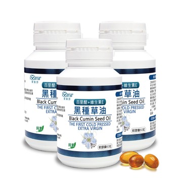 愛善那 黑種草油素食軟膠囊x3 共180顆