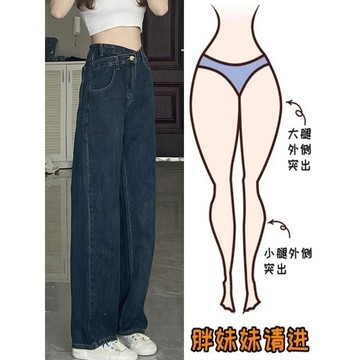 牛仔褲女 刷毛褲 刷毛牛仔褲 加絨加厚 防寒褲 梨形身材闊腿牛仔褲女春季胖mm不規則設計感高腰顯瘦直筒長褲 TDG8