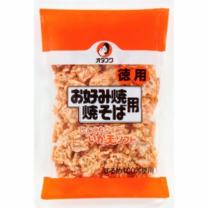 送料無料 いか天 ソフト 一口タイプ 徳用 500g 業務用 イカ天 ビール おつまみ 飲み会 広島 お土産