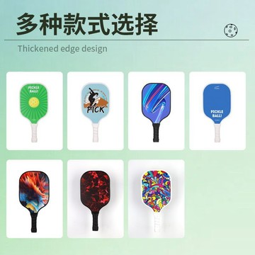 匹克球拍 QUONE匹克球板拍pickleball兒童訓練比賽成人專業套裝玻纖碳纖木