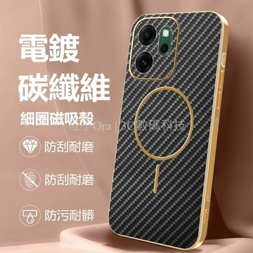 電鍍碳纖維 細圈磁吸殼 OPPO Reno 14F 14 13 12 Pro 13F 12F 防摔手機殼 手機殼 保護殼